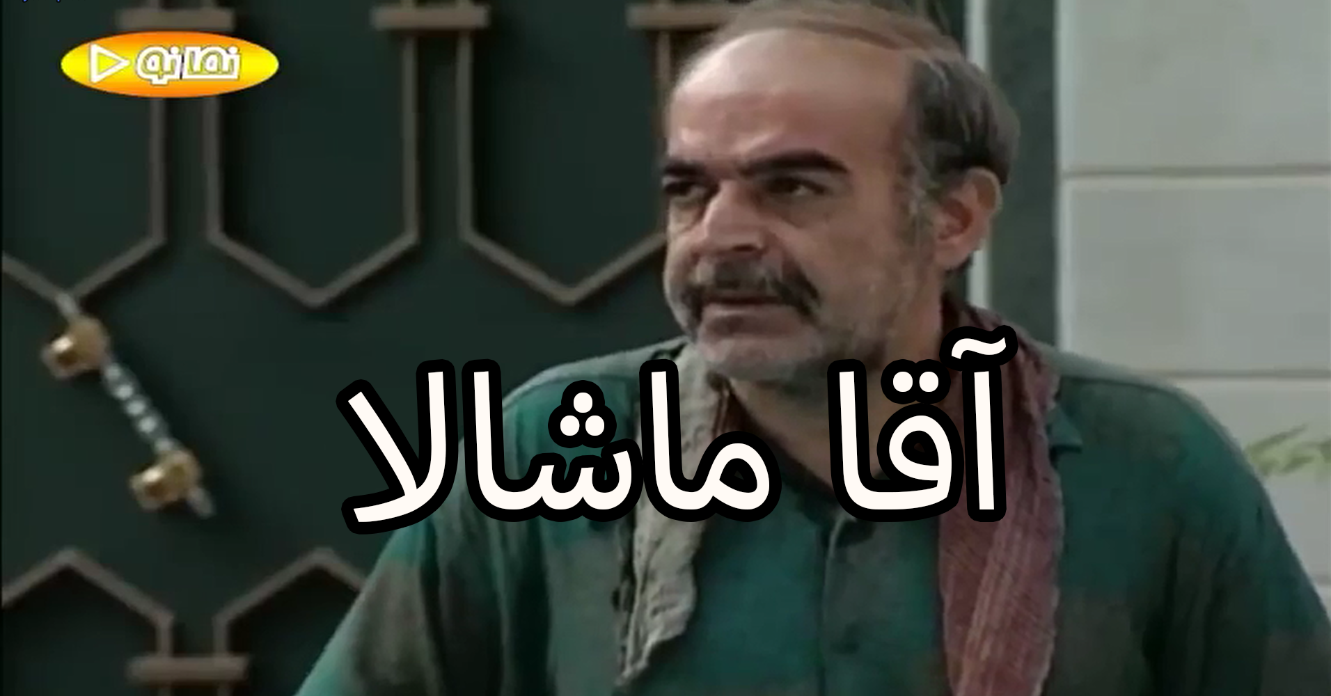 Mr Mashala